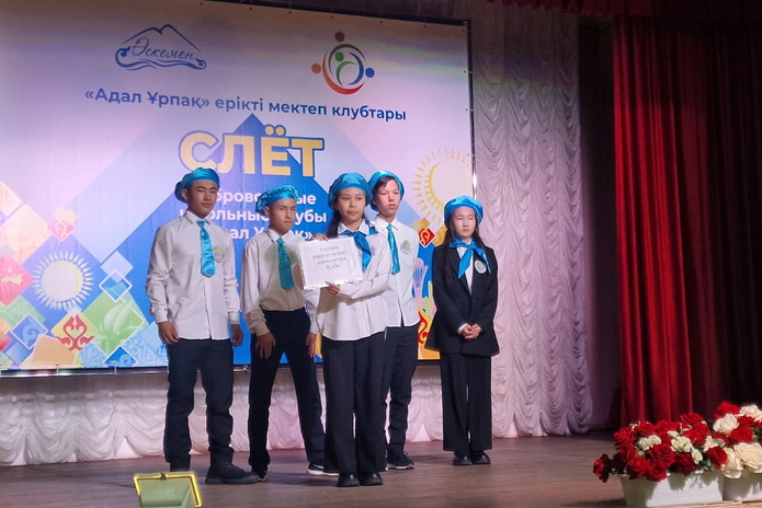 Слёт добровольных школьных клубов прошёл в Усть-Каменогорске